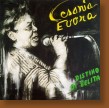 C�saria Evora - Distino di belita